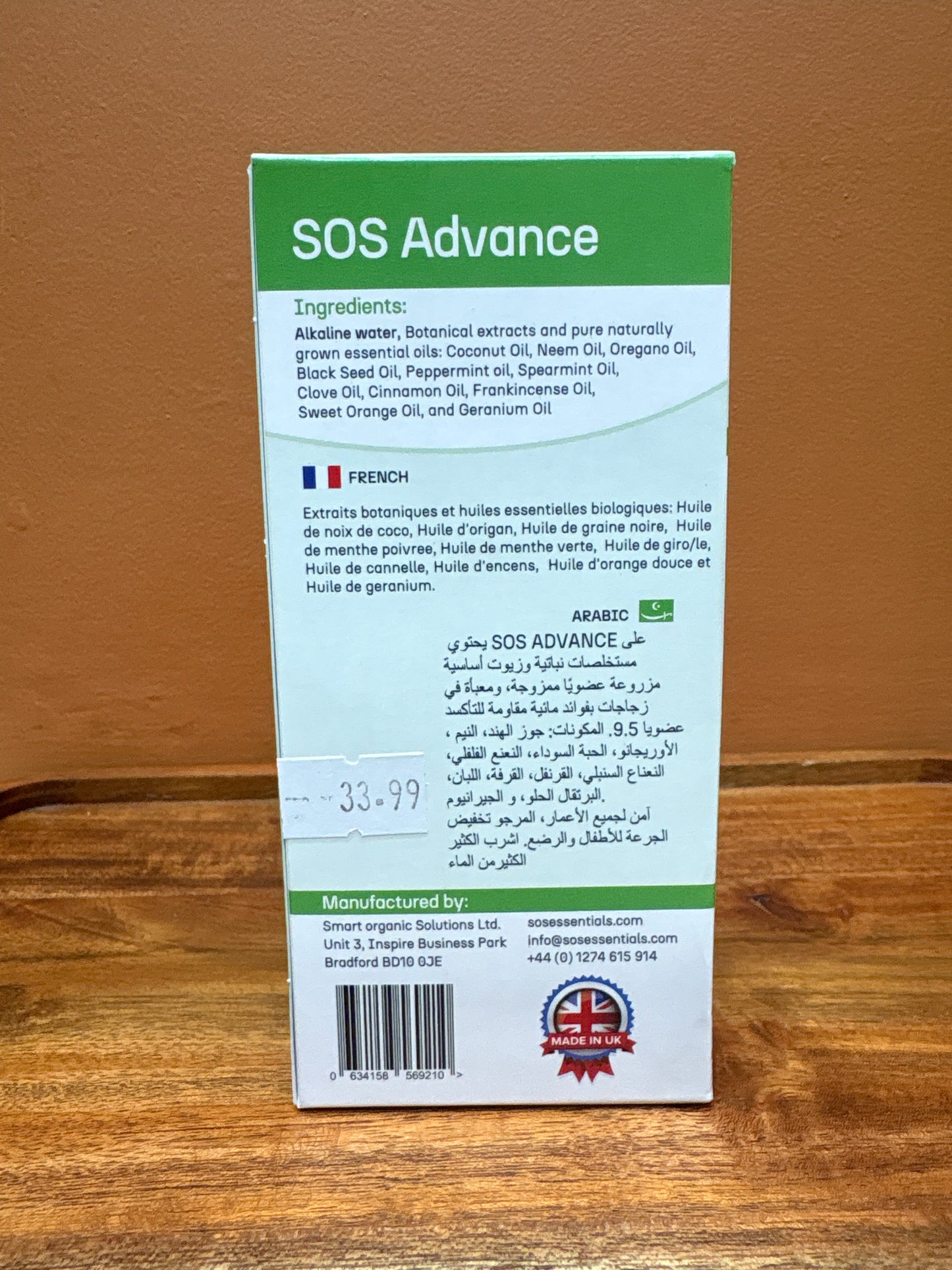 SOS Advance